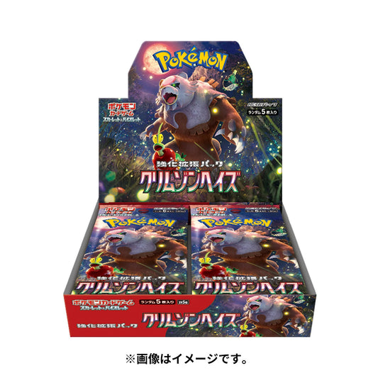 Pokémon Crimson Haze Booster Box SV5A