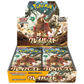 Pokémon Clay Burst Booster Box