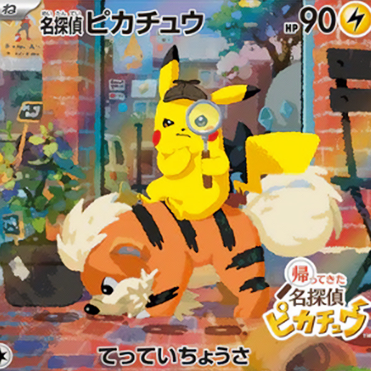 Pokémon Detective Pikachu Returns Promo