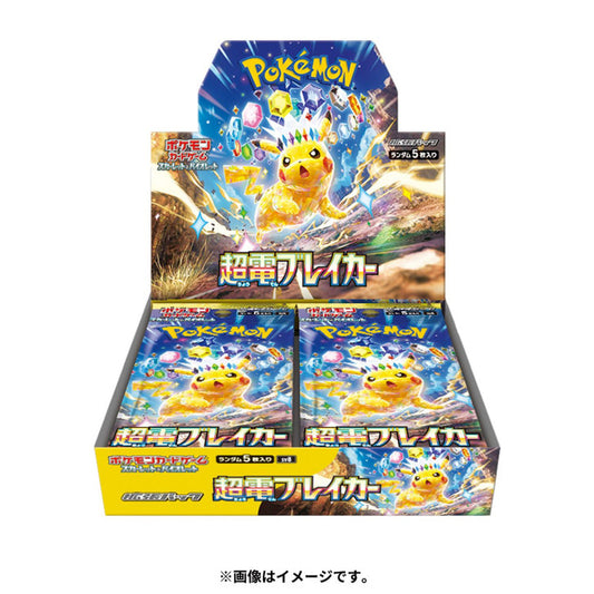 Pokémon Super Electric Breaker Booster Box SV9 - PREORDER