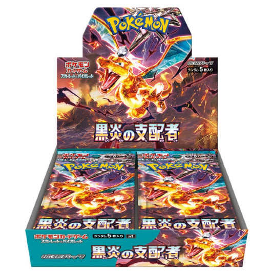 Ruler of the Black Flame Booster Box SV3