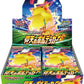 Pokémon Astonishing Volt Tackle Booster Box